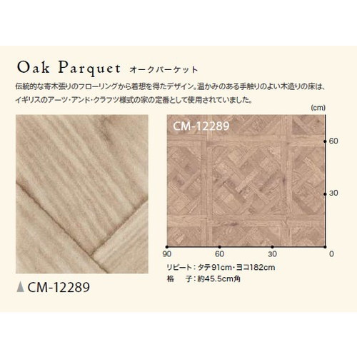サンゲツ 機能性クッションフロア CMフロア MORRISの画像