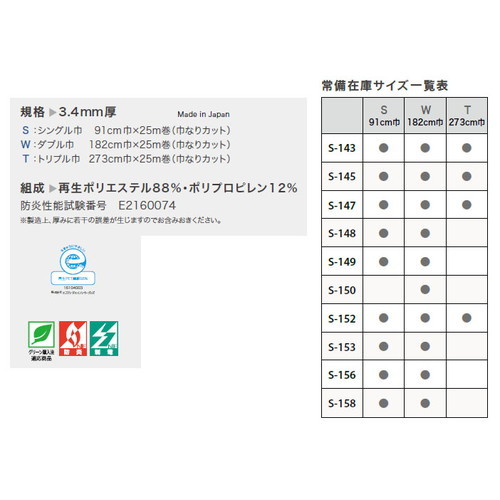 サンゲツ SペットECO2 Sサイズの画像