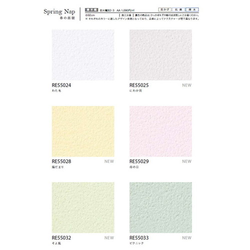 サンゲツ クロス リザーブ Daily palette 1m単位切売