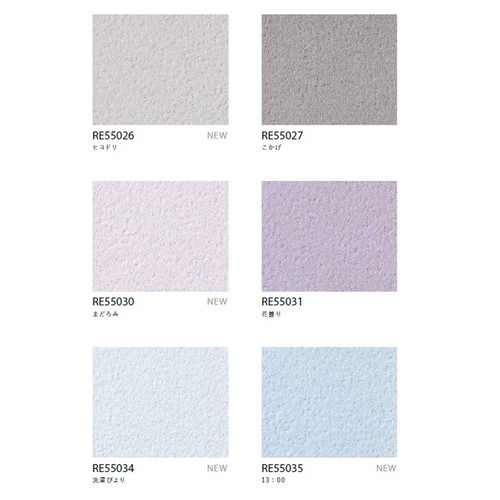 サンゲツ クロス リザーブ Daily palette 1m単位切売