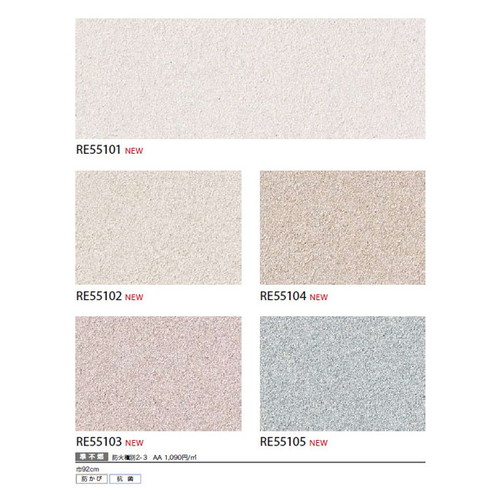 サンゲツ クロス リザーブ カラーセレクション 1m単位切売 | 激安特価