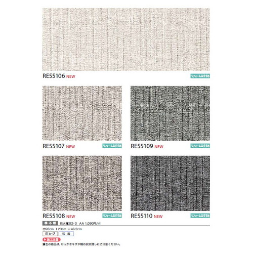 サンゲツ クロス リザーブ カラーセレクション 1m単位切売 | 激安特価
