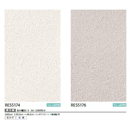 サンゲツ クロス リザーブ ベースセレクション 1m単位切売