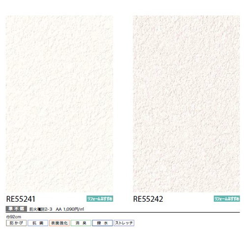 サンゲツ クロス リザーブ ハードストレッチ壁紙 1m単位切売