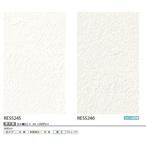 サンゲツ クロス リザーブ ハードストレッチ壁紙 1m単位切売
