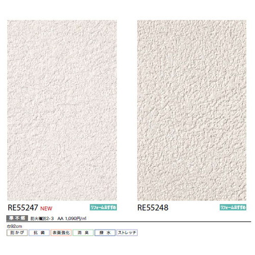 サンゲツ クロス リザーブ ハードストレッチ壁紙 1m単位切売