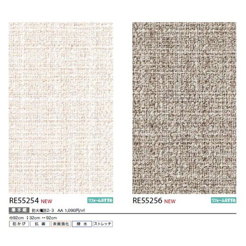 サンゲツ クロス リザーブ ハードストレッチ壁紙 1m単位切売