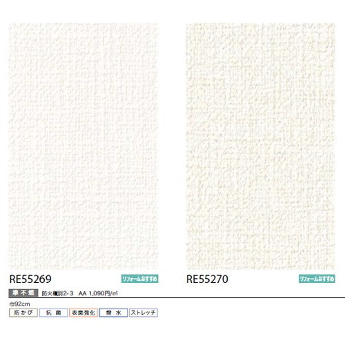 サンゲツ クロス リザーブ ハードストレッチ壁紙 1m単位切売