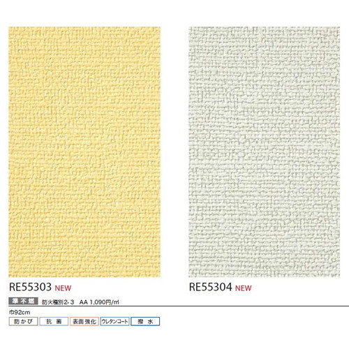 サンゲツ クロス リザーブ ウレタンコート壁紙 1m単位切売