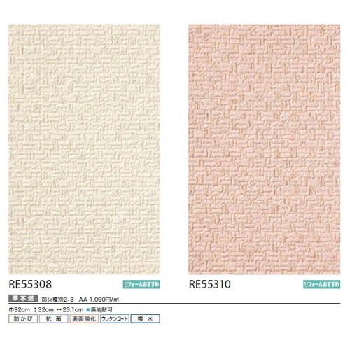 サンゲツ クロス リザーブ ウレタンコート壁紙 1m単位切売
