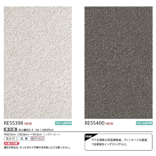 サンゲツ クロス リザーブ ライトフレッシュ壁紙 1m単位切売