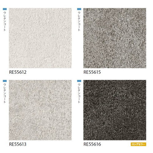 とも商品　2点 RE55612 | サンゲツ