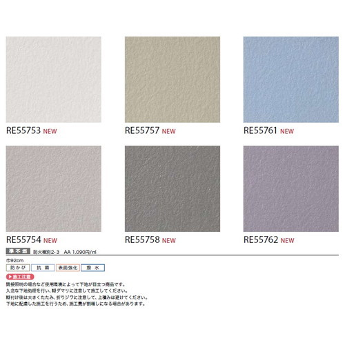 サンゲツ クロス リザーブ EDA ニュー スタウ 1m単位切売