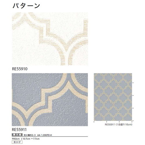 サンゲツ クロス リザーブ パターン 1m単位切売