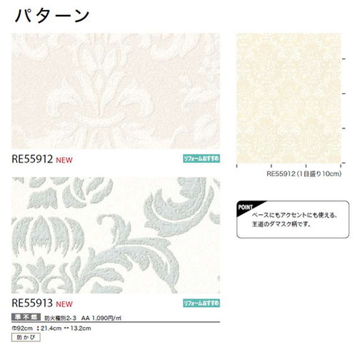 サンゲツ クロス リザーブ パターン 1m単位切売