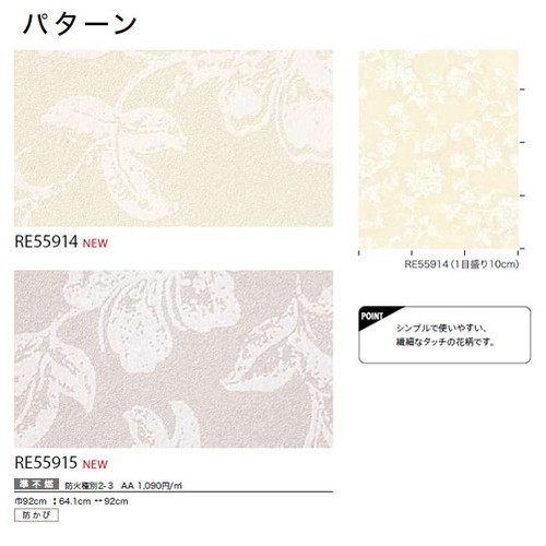 サンゲツ クロス リザーブ パターン 1m単位切売