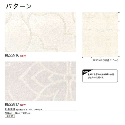 サンゲツ クロス リザーブ パターン 1m単位切売