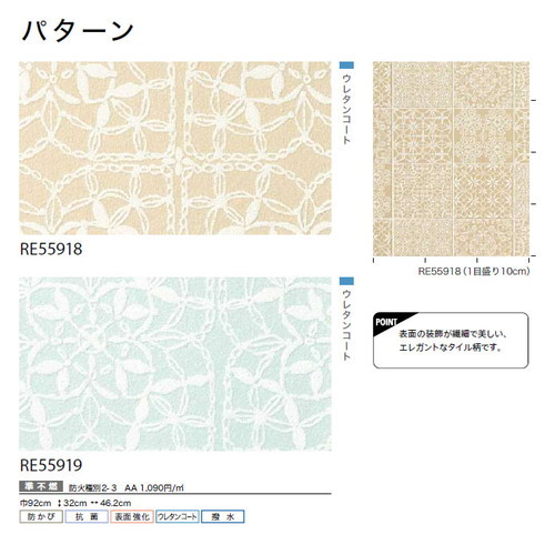 サンゲツ クロス リザーブ パターン 1m単位切売