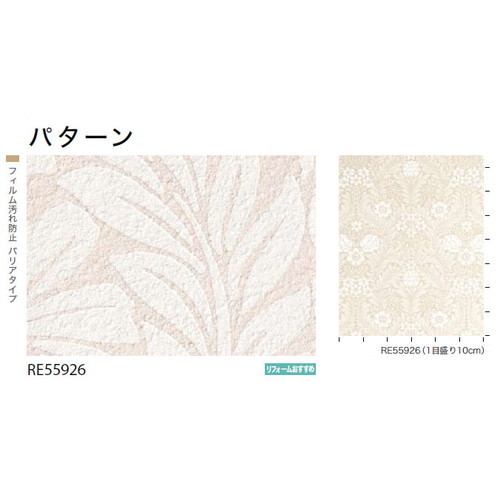サンゲツ クロス リザーブ パターン 1m単位切売