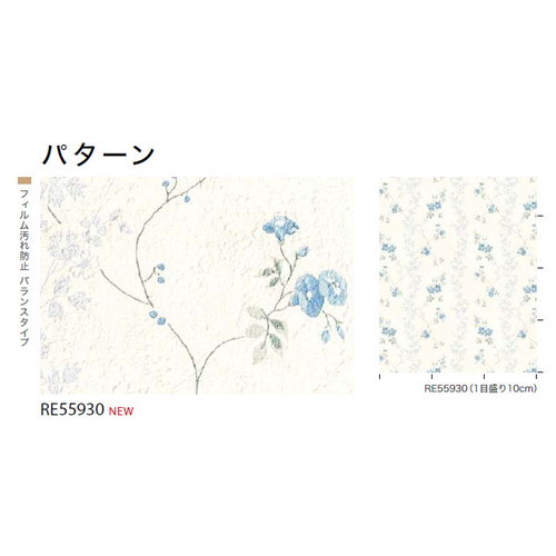 サンゲツ クロス リザーブ パターン 1m単位切売