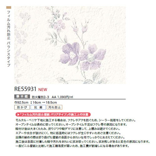 サンゲツ クロス リザーブ パターン 1m単位切売