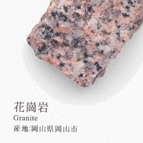 サンゲツ クロス リザーブ 国立科学博物館 岩石 RE55945 1m単位切売