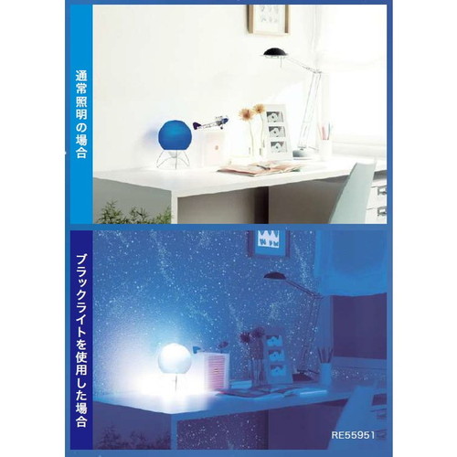 サンゲツ クロス リザーブ 蓄光 RE55951 1m単位切売 | 激安特価販売
