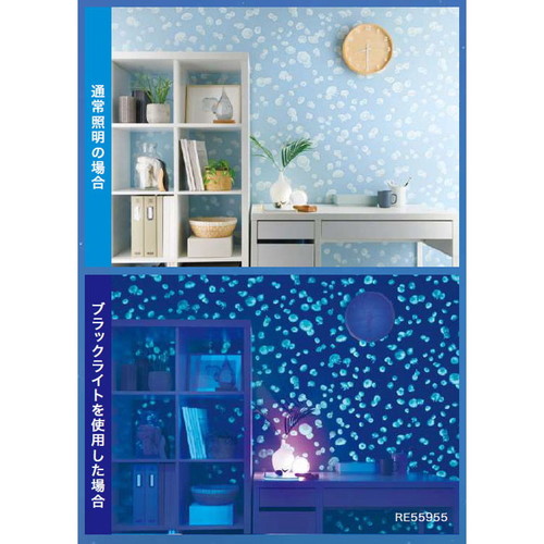 サンゲツ クロス リザーブ 蓄光 RE55955 1m単位切売