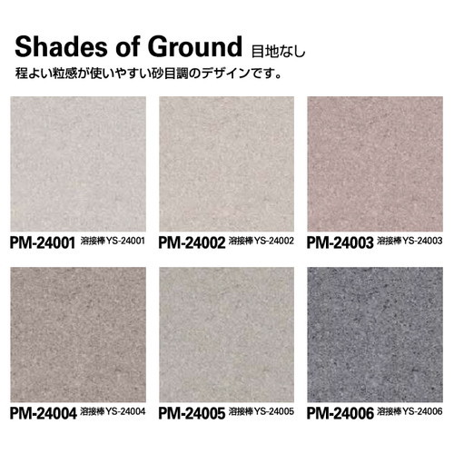 サンゲツSフロアストロングNaturescapeShadesofGround1m単位の画像