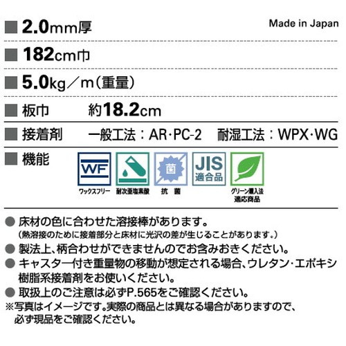 サンゲツSフロアストロングNaturescapeOnshore1m単位の画像