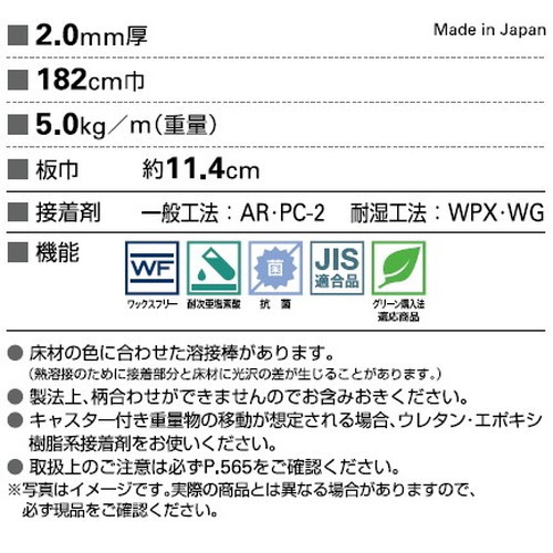 サンゲツSフロアストロングベレープトオーク1m単位の画像