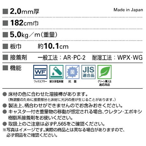 サンゲツSフロアストロングメイプル1m単位の画像