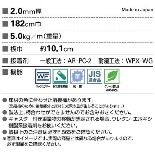 サンゲツSフロアストロングウォルナット1m単位の画像