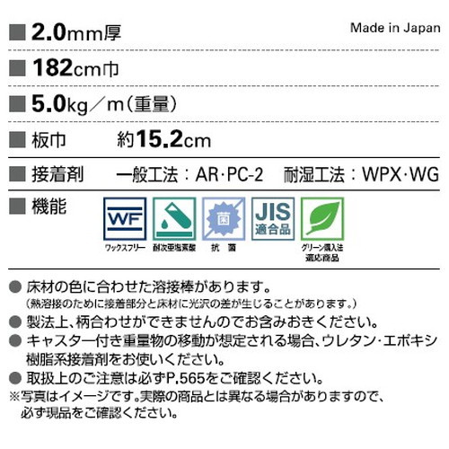 サンゲツSフロアストロングウォルナット1m単位の画像