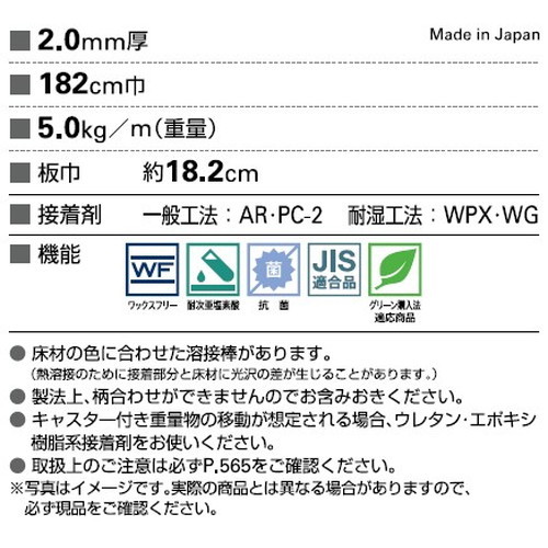 サンゲツSフロアストロングノーリーオーク1m単位の画像