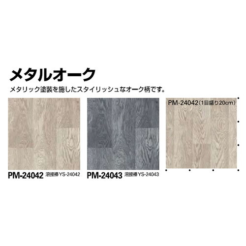 サンゲツSフロアストロングメタルオーク1m単位の画像