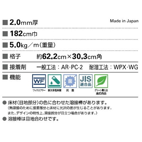 サンゲツSフロアストロング霖(りん)PM-240441m単位の画像