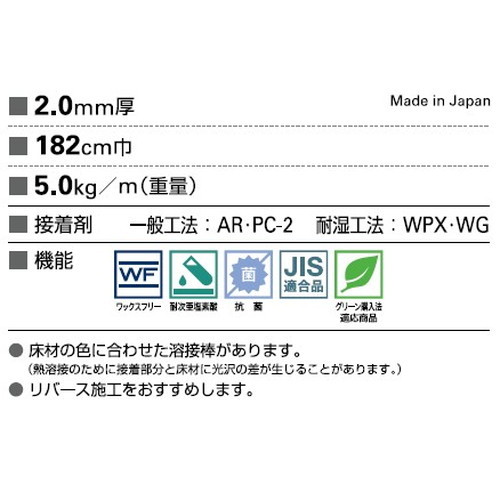 サンゲツSフロアストロングセラミック(目地なし)1m単位の画像