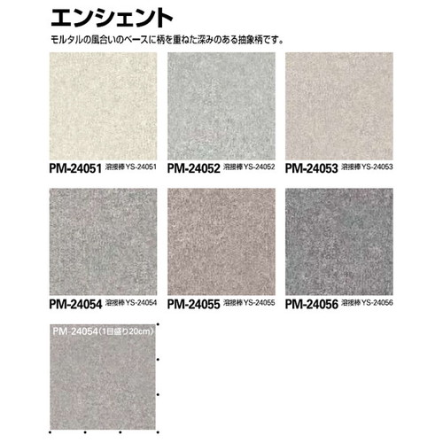 サンゲツSフロアストロングエンシェント1m単位の画像