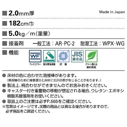 サンゲツSフロアストロングエンシェント1m単位の画像