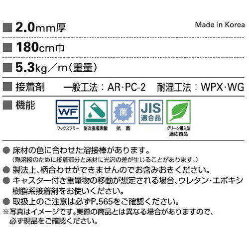 サンゲツSフロアストロングコロルクロス1m単位の画像