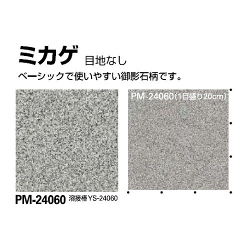 サンゲツSフロアストロングミカゲ(目地なし)PM-240601m単位の画像