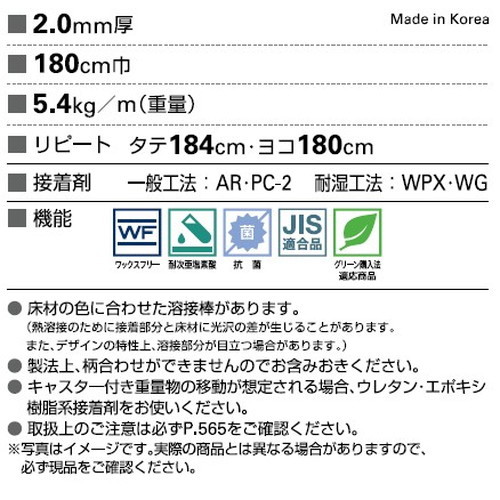 サンゲツSフロアストロングEXフレンチヘリンボーン1m単位の画像