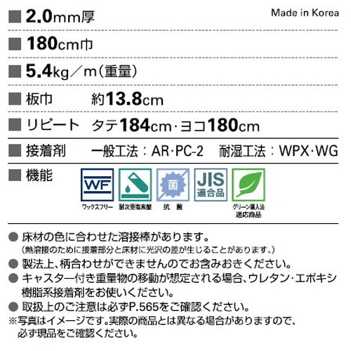 サンゲツSフロアストロングEXグローブウッド1m単位の画像