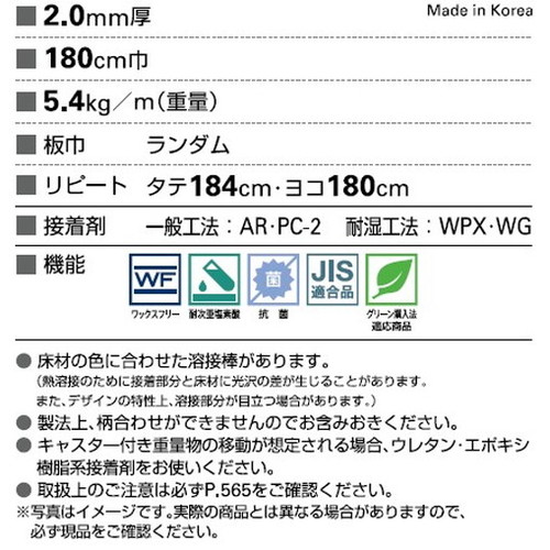 サンゲツSフロアストロングEXエイジドパイン1m単位の画像