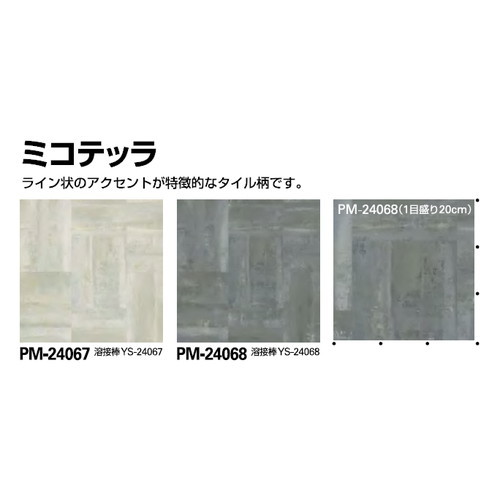 サンゲツSフロアストロングEXミコテッラ1m単位の画像