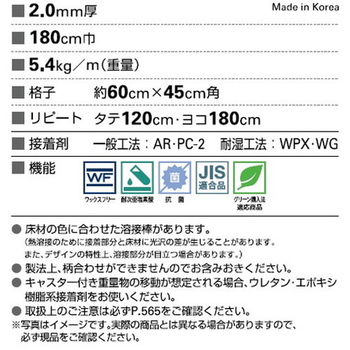 サンゲツSフロアストロングEXミコテッラ1m単位の画像