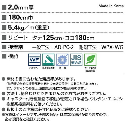 サンゲツSフロアストロングEXプライズストーン1m単位の画像