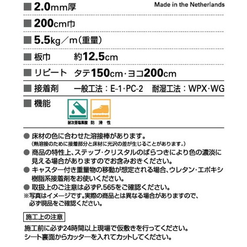 サンゲツSフロア防滑シートニューセーフティオーク1m単位の画像