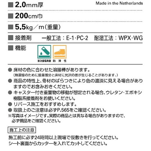 サンゲツSフロア防滑シートニューセーフティプレーン1m単位の画像